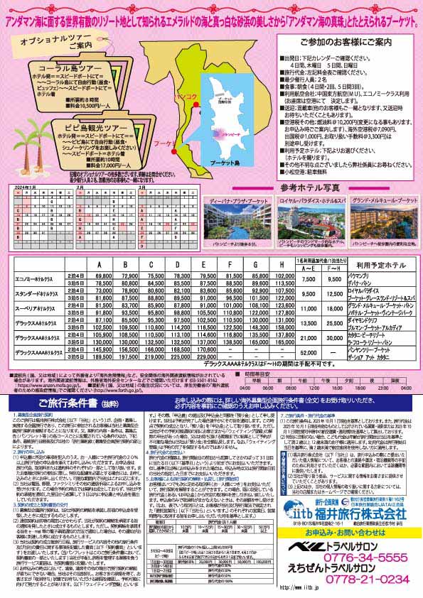 台北４日間