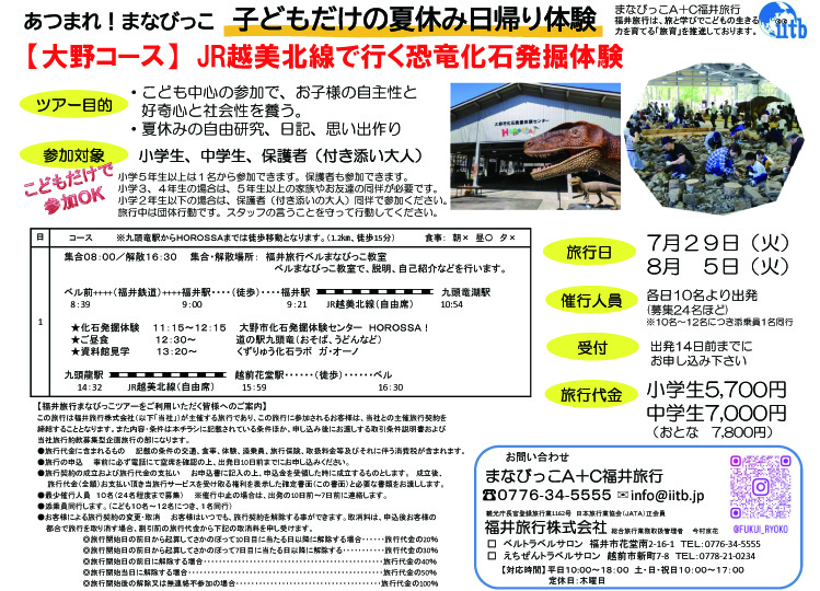 大野コース