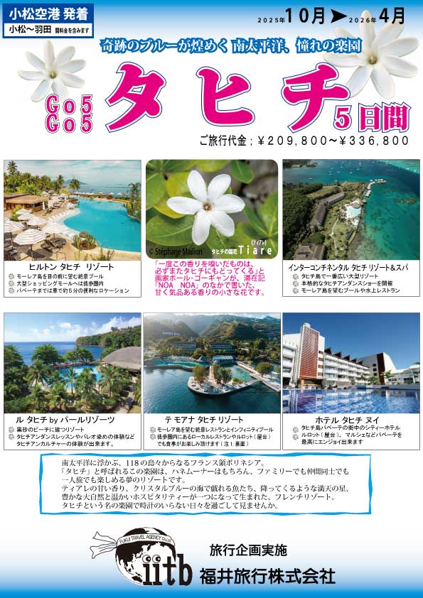 エバー航空利用台北4日間