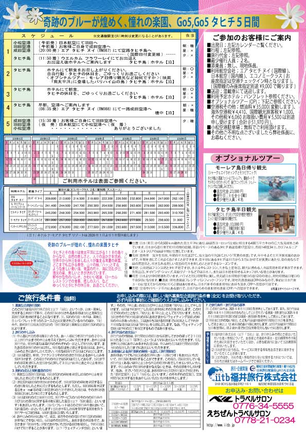 エバー航空利用台北4日間