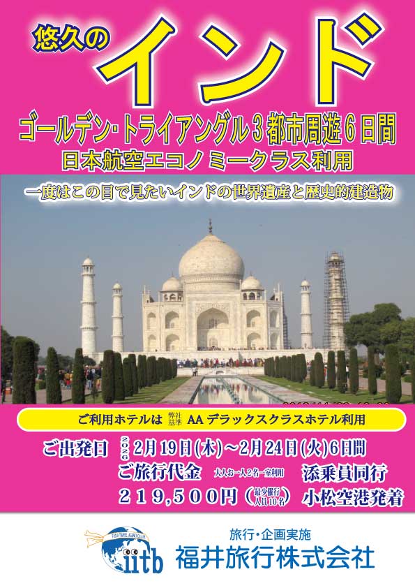 エバー航空利用台北4日間